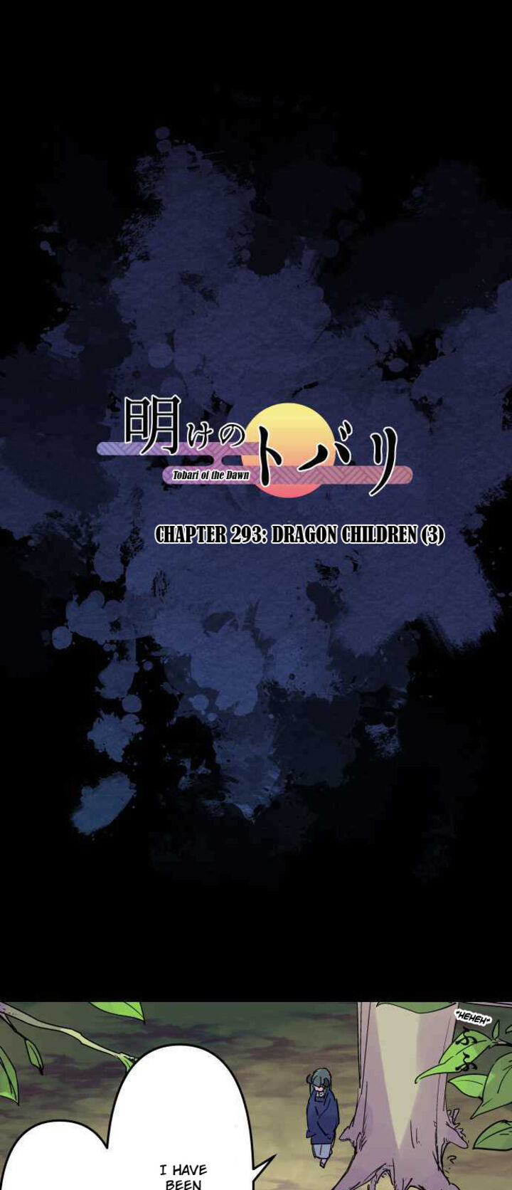 Ake No Tobari 293 1
