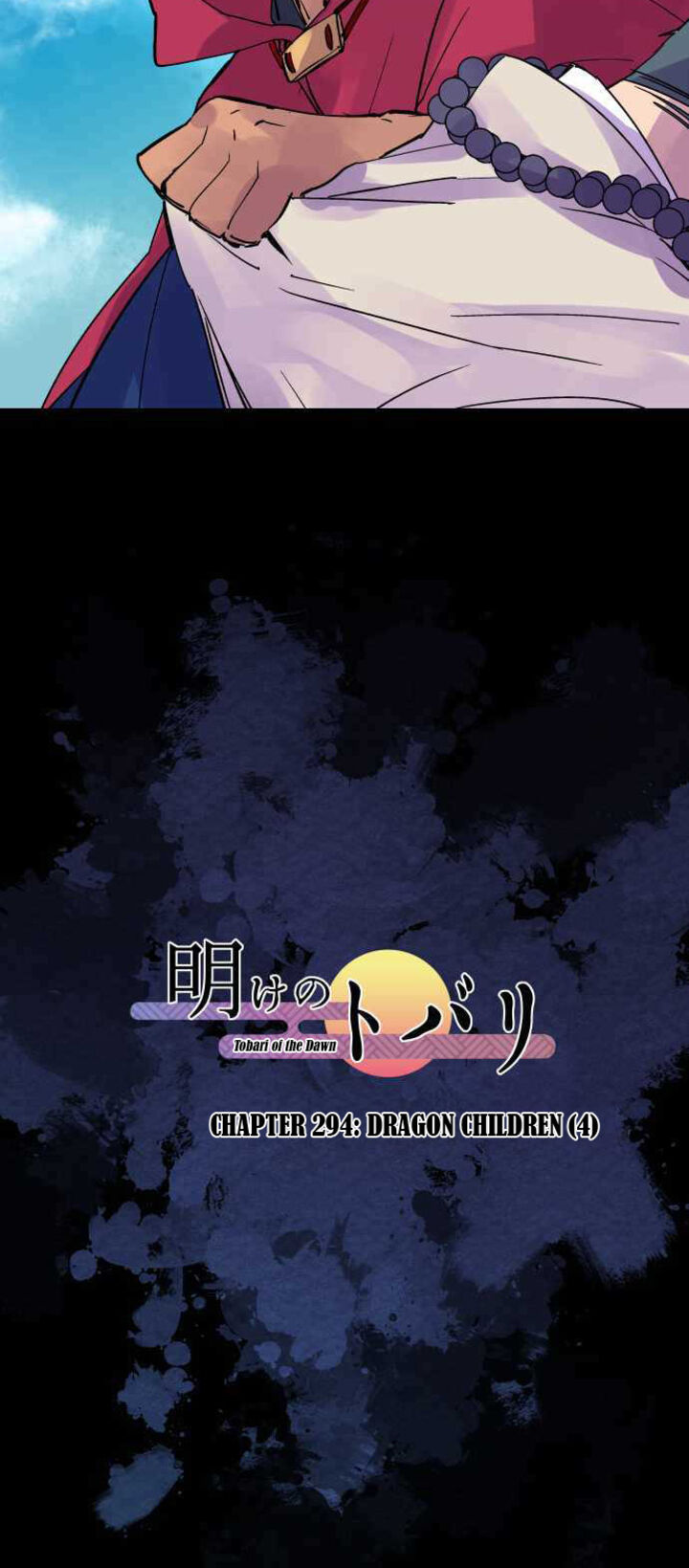Ake No Tobari 294 6