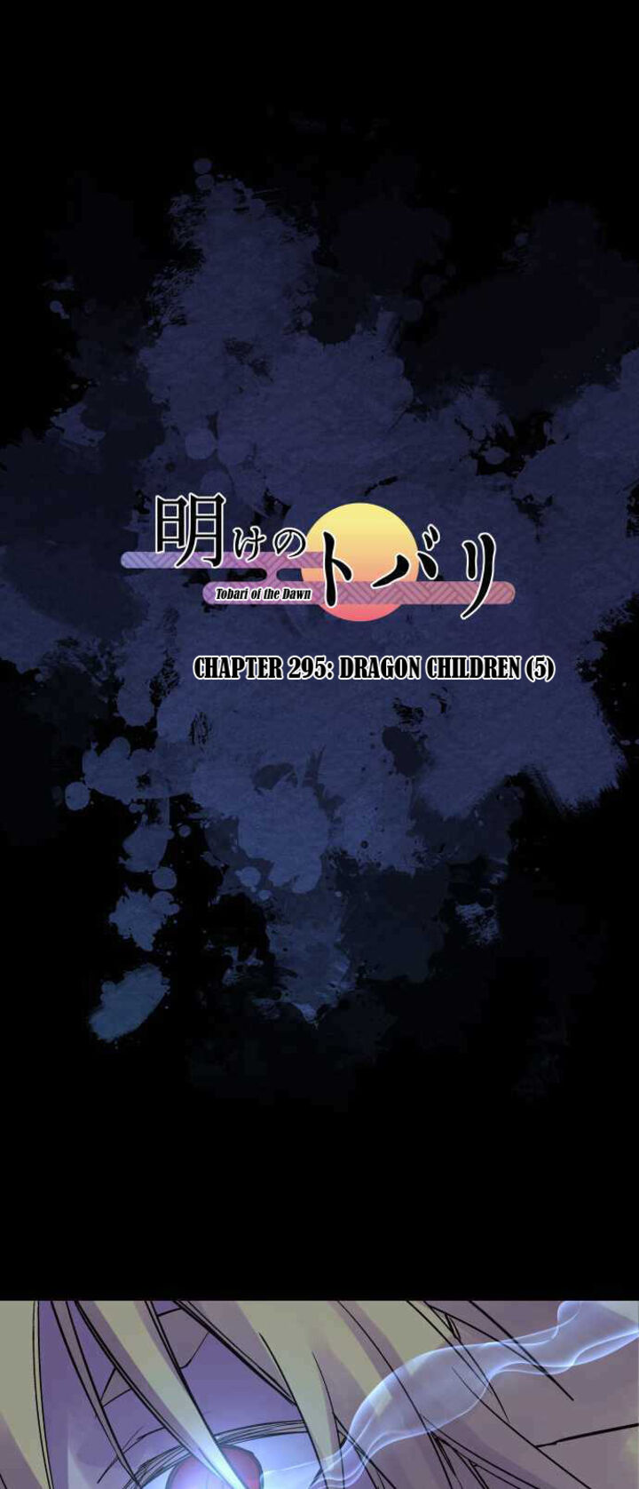 Ake No Tobari 295 1