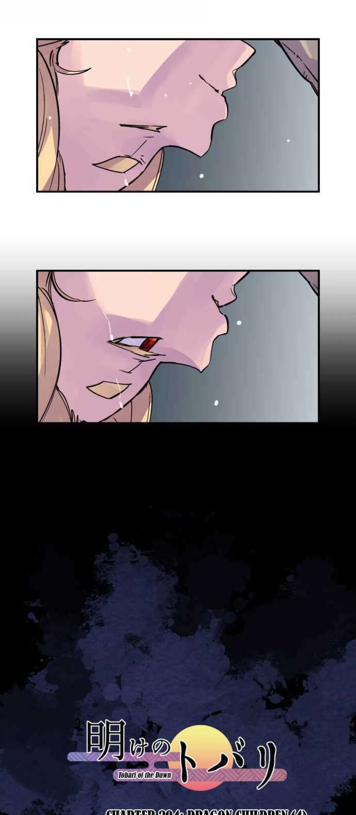 Ake No Tobari 297 4