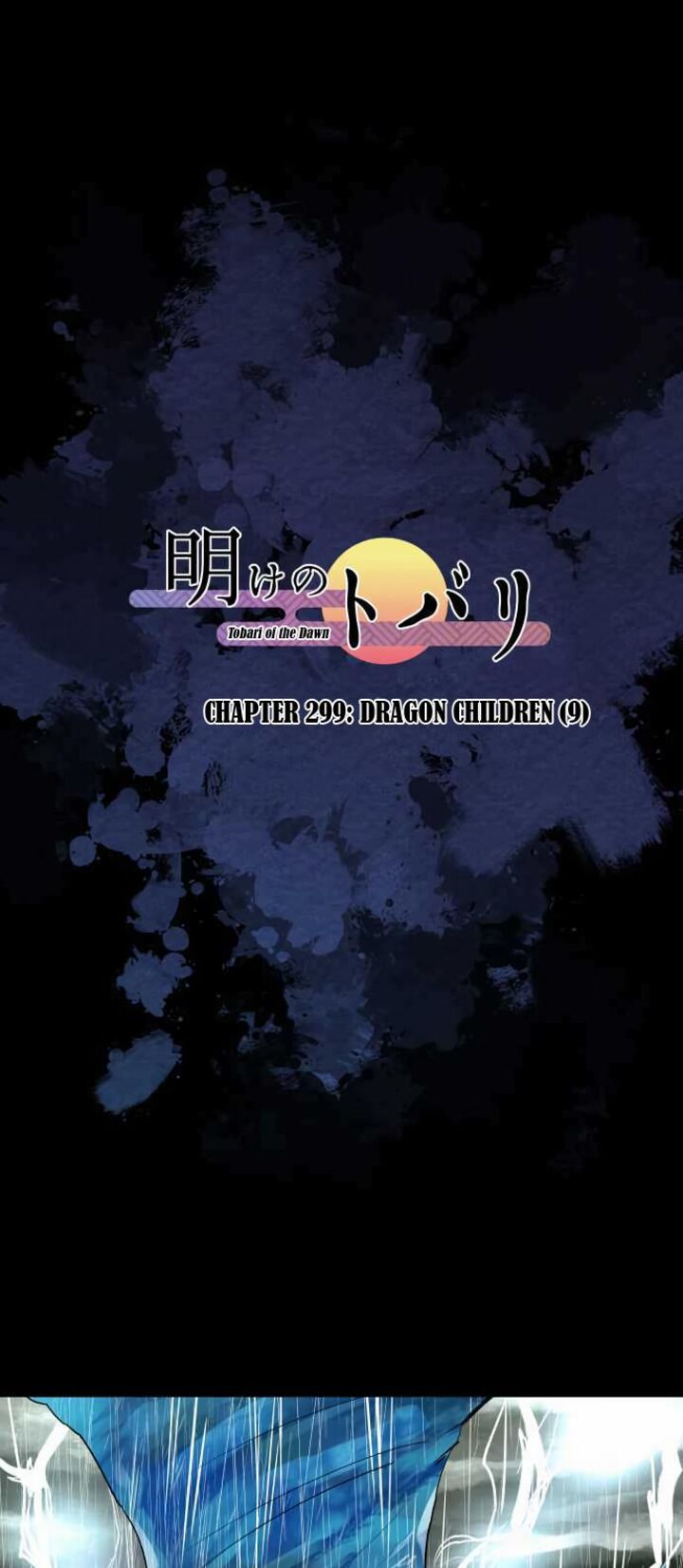 Ake No Tobari 299 2