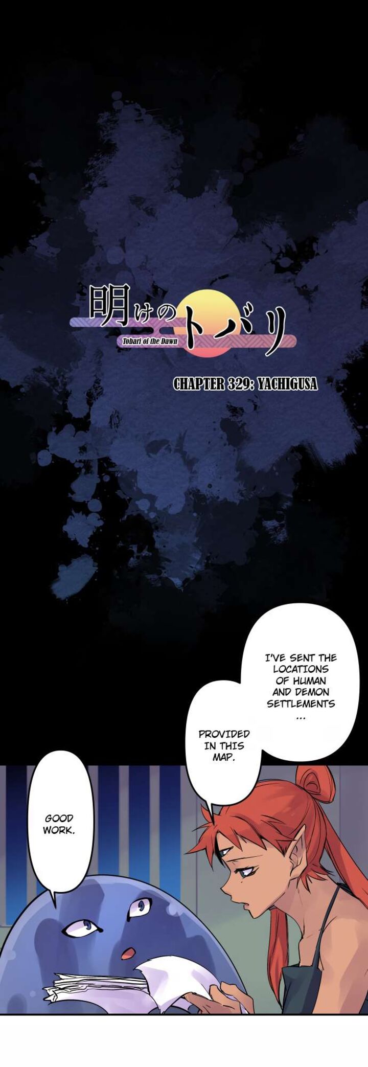 Ake No Tobari 329 2