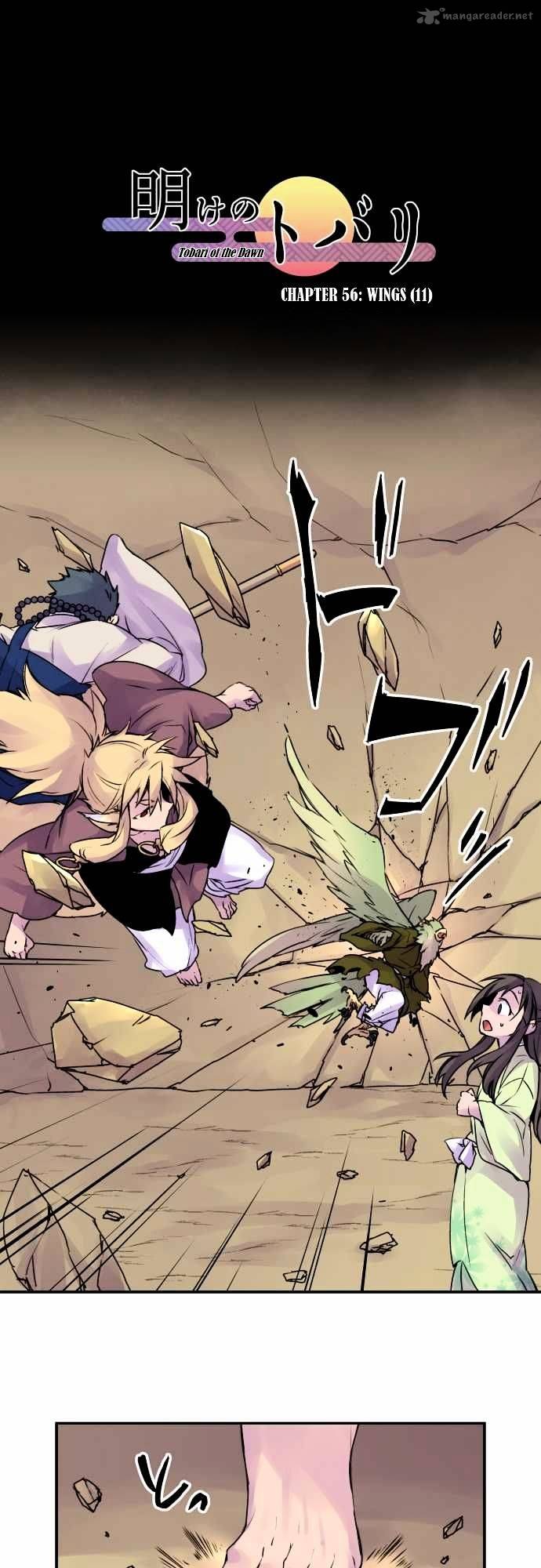 Ake No Tobari 56 1