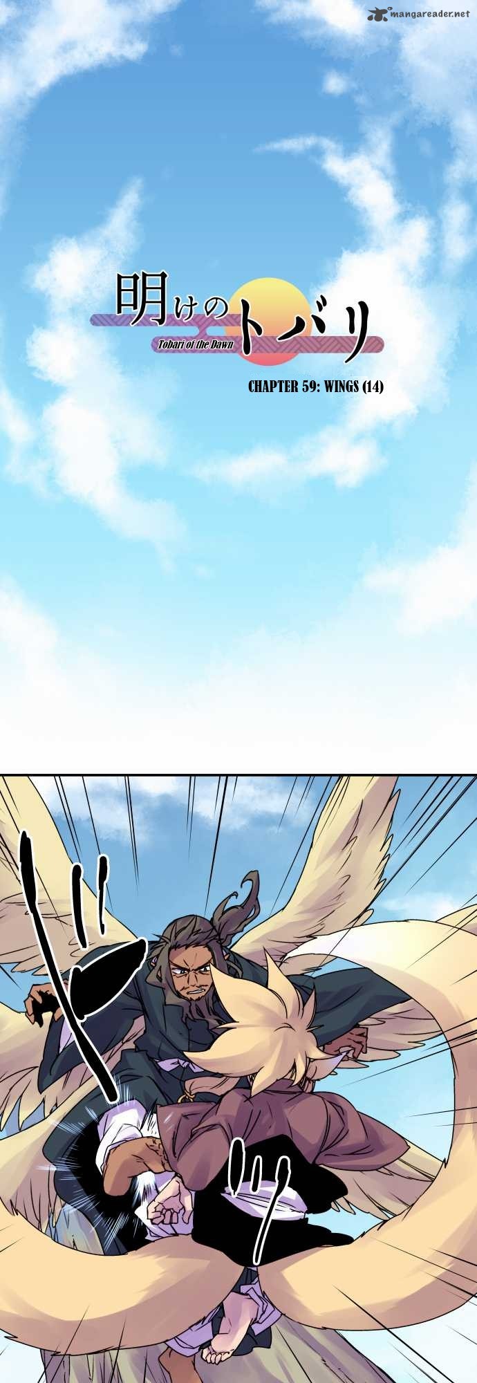 Ake No Tobari 59 2