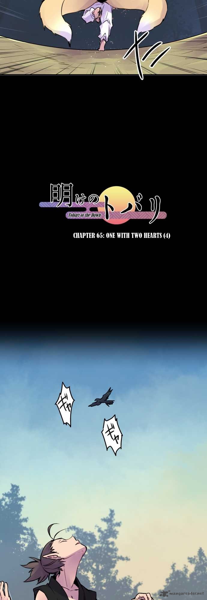 Ake No Tobari 65 4