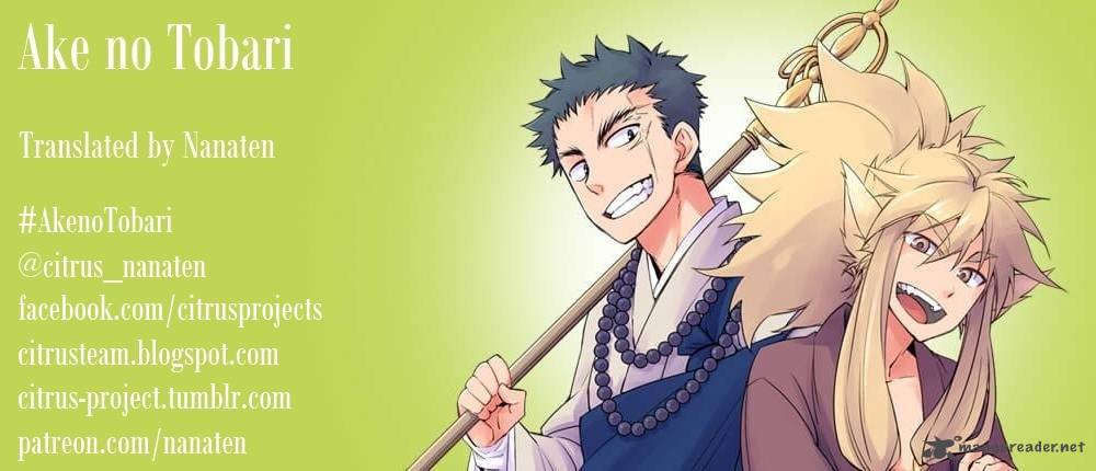 Ake No Tobari 70 1