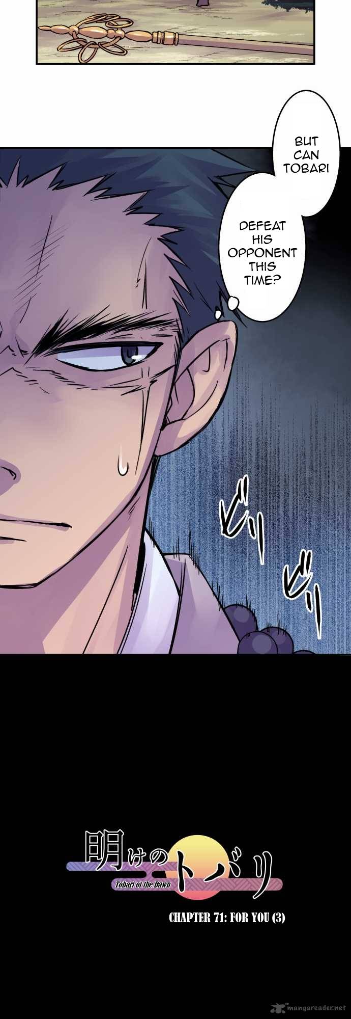 Ake No Tobari 70 9