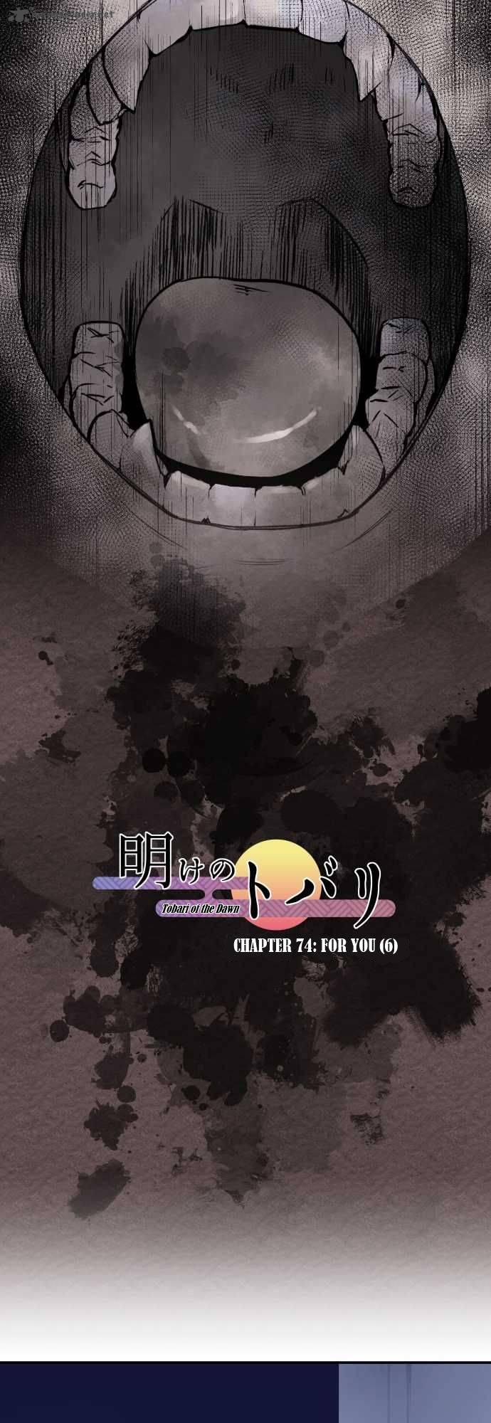 Ake No Tobari 74 7