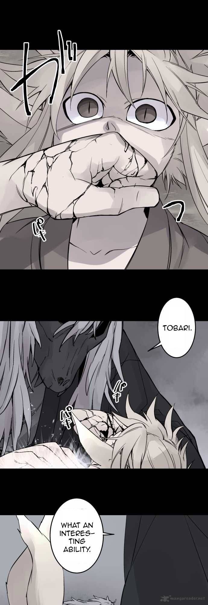 Ake No Tobari 76 12