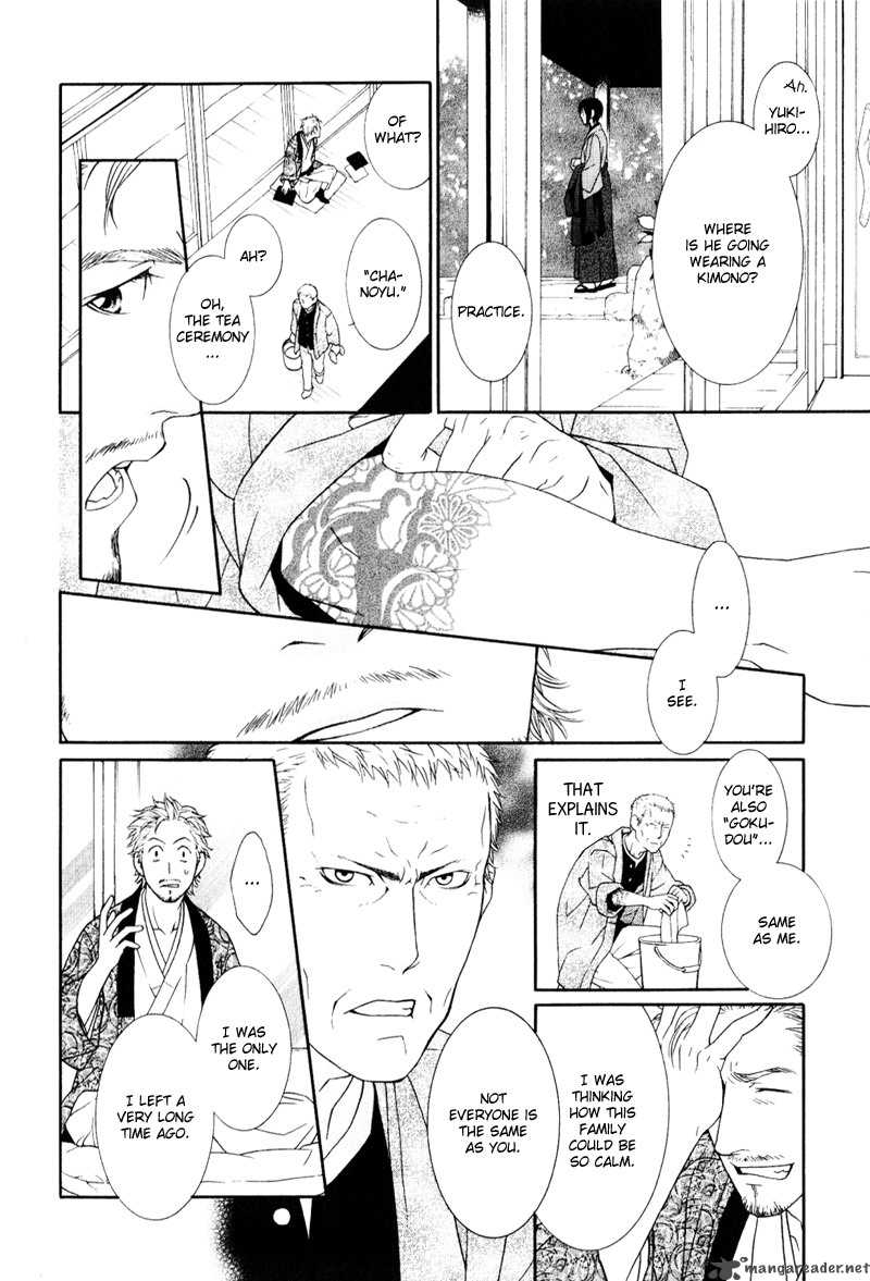 Ake Nure Goyou Ni Furu Yuki Wa 1 21