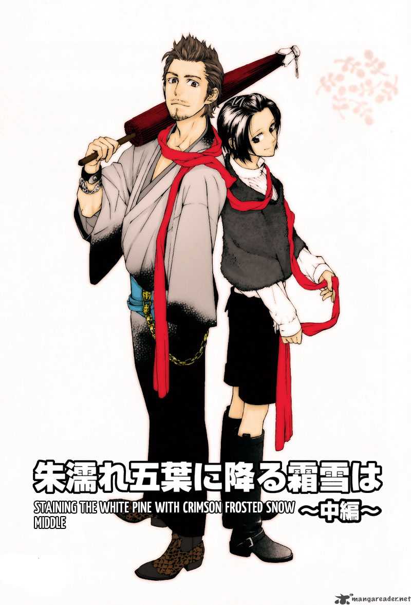 Ake Nure Goyou Ni Furu Yuki Wa 2 7