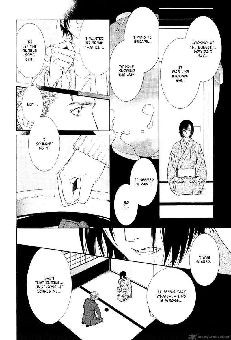 Ake Nure Goyou Ni Furu Yuki Wa 3 15