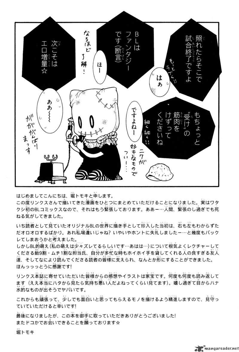Ake Nure Goyou Ni Furu Yuki Wa 6 25