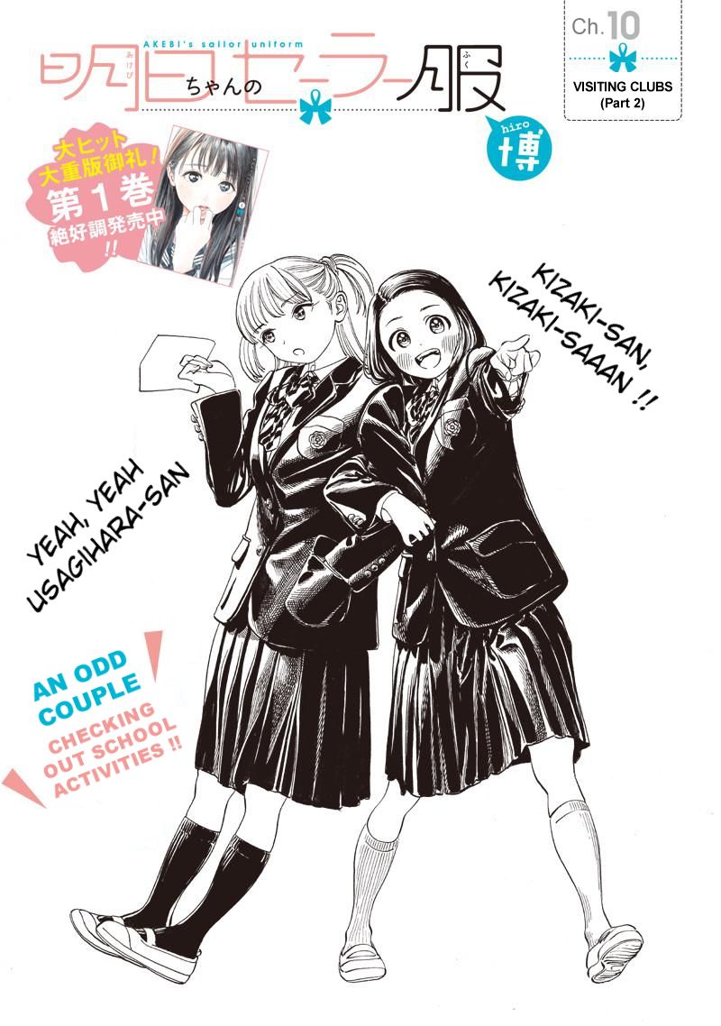 Akebi Chan No Sailor Fuku 10 2