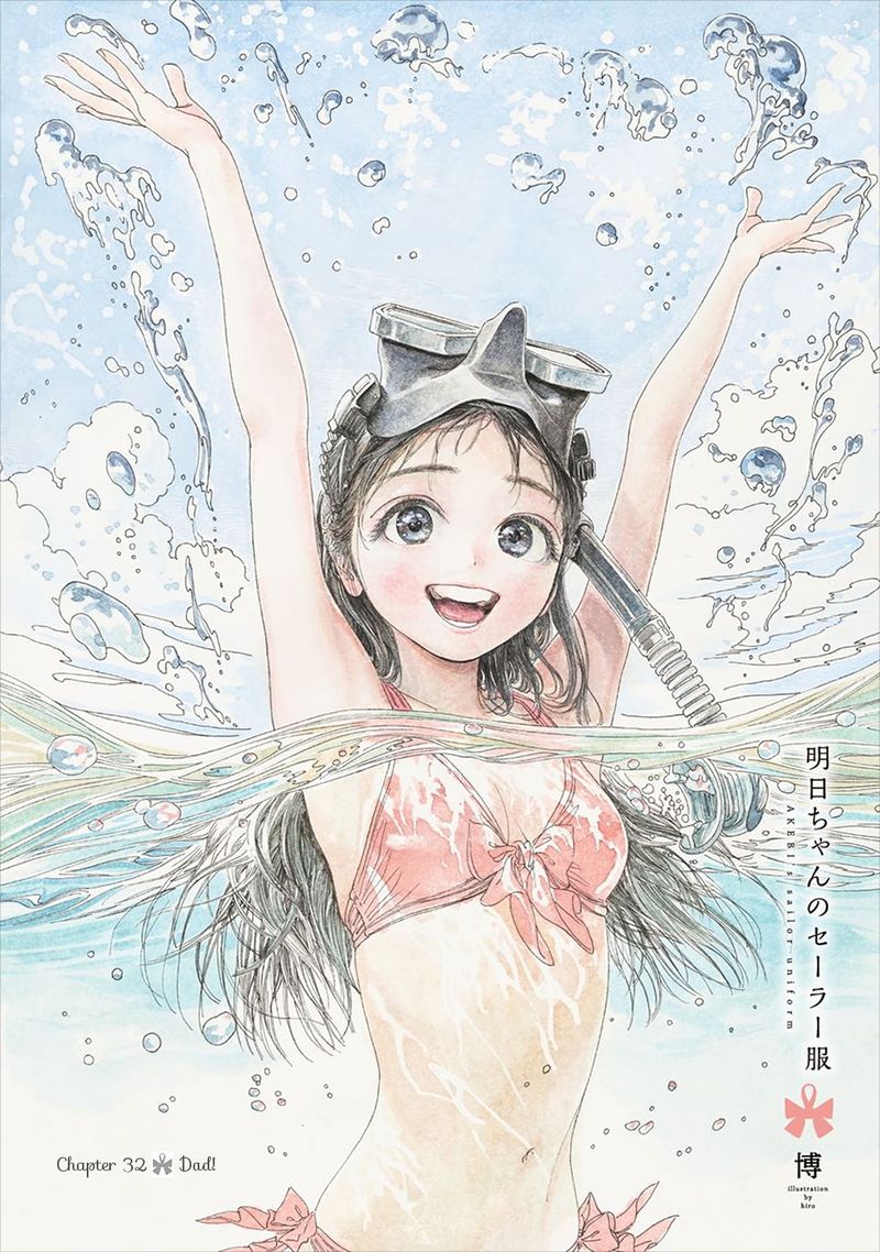 Akebi Chan No Sailor Fuku 32 21