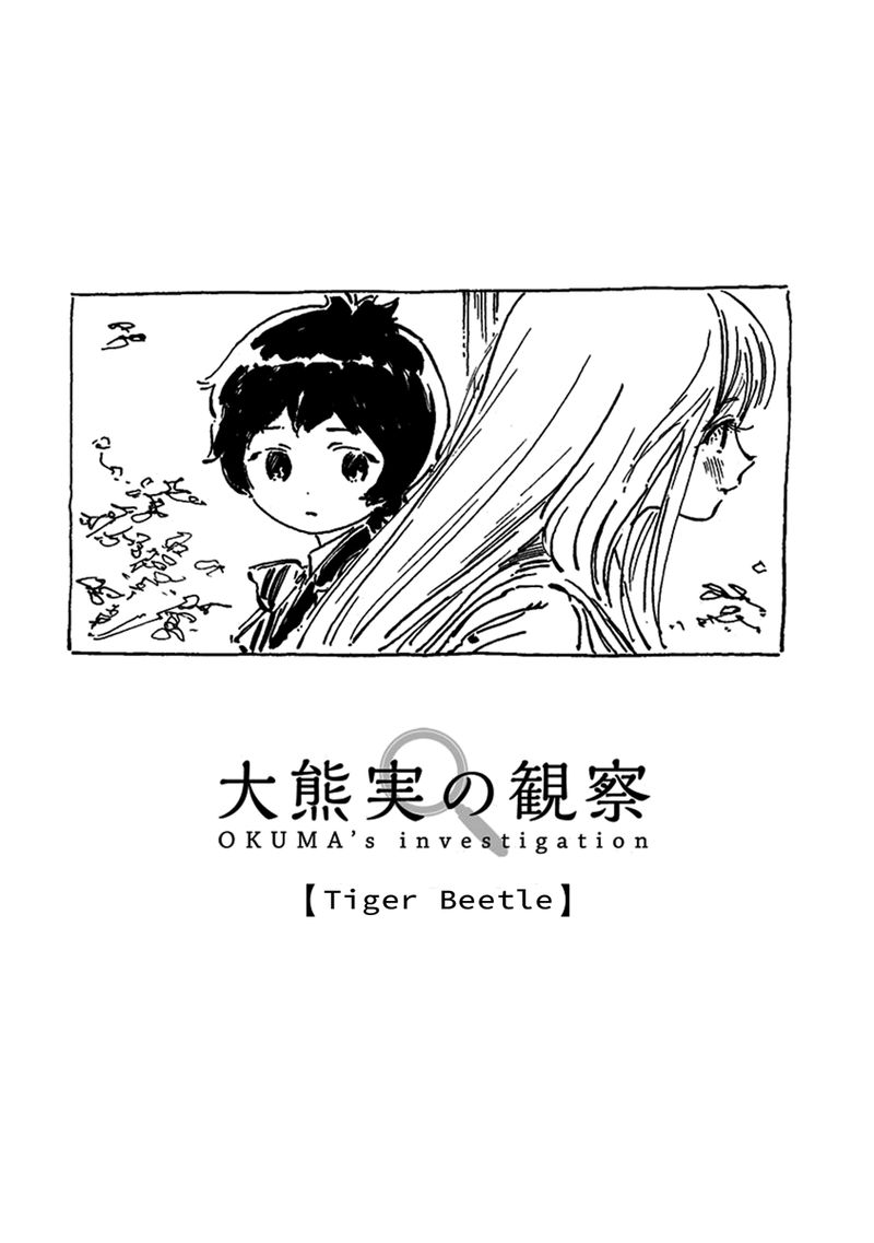 Akebi Chan No Sailor Fuku 33 37