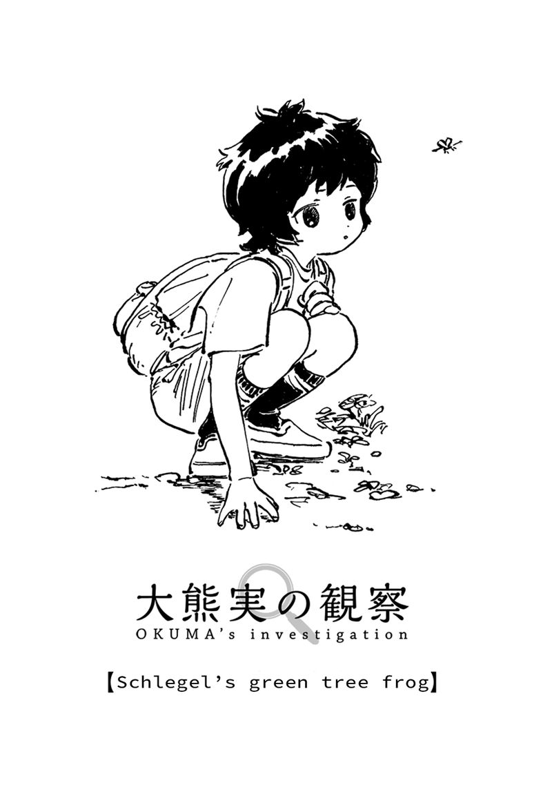 Akebi Chan No Sailor Fuku 33 41
