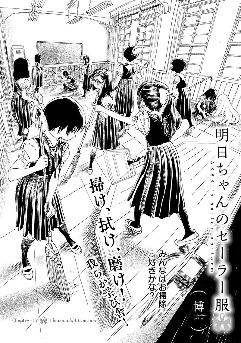 Akebi Chan No Sailor Fuku 47 3
