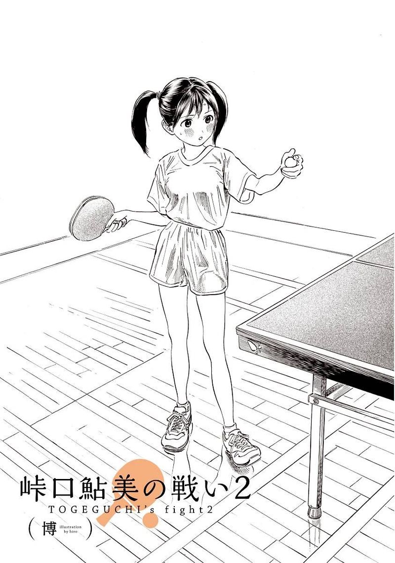 Akebi Chan No Sailor Fuku 49 13
