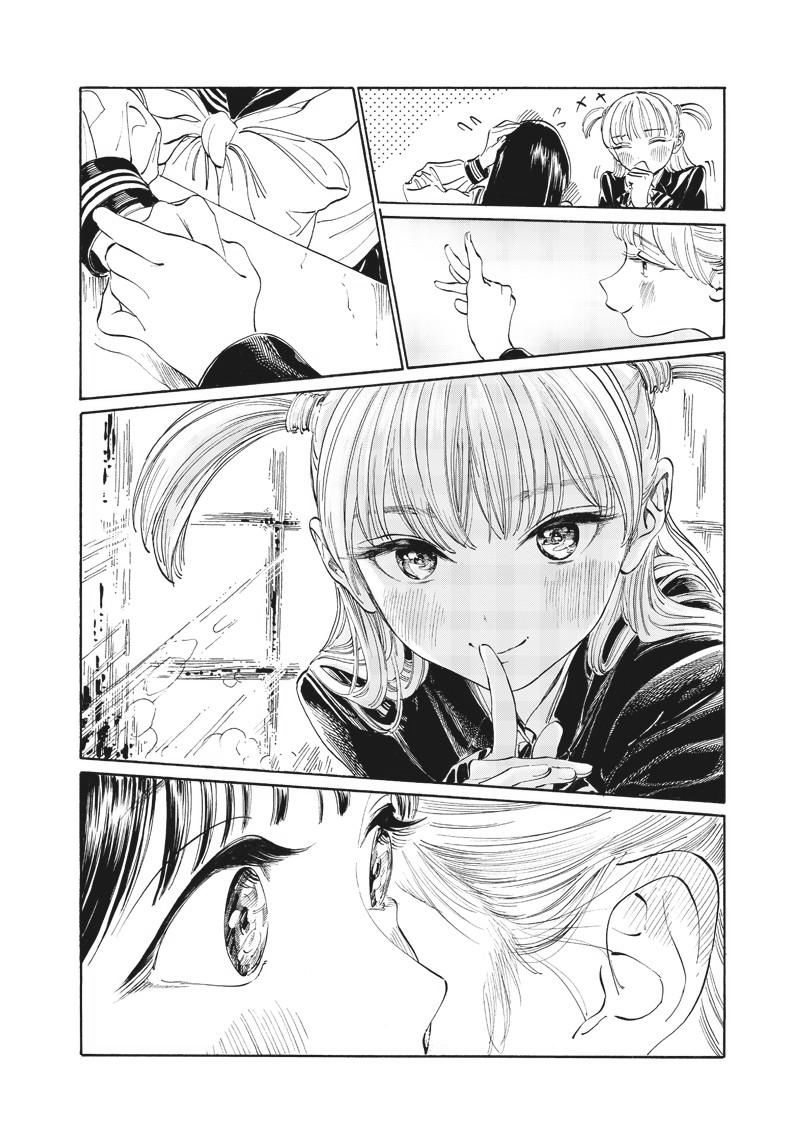 Akebi Chan No Sailor Fuku 8 14