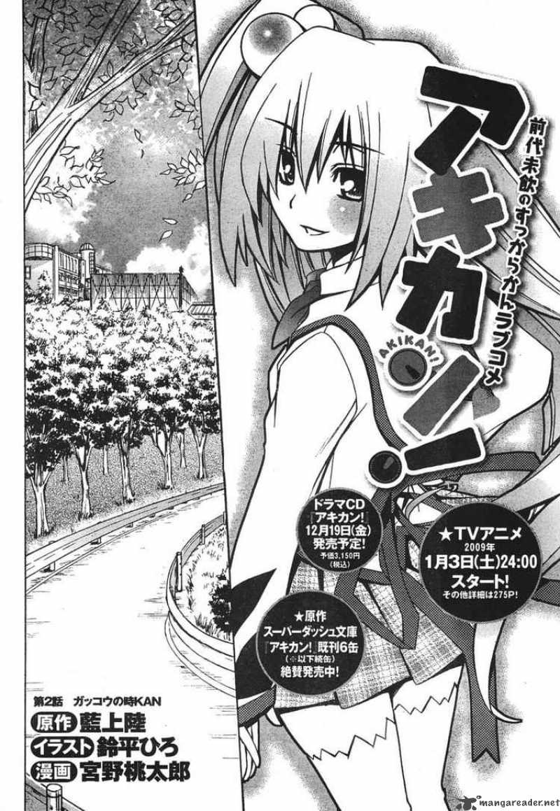 Akikan 2 4