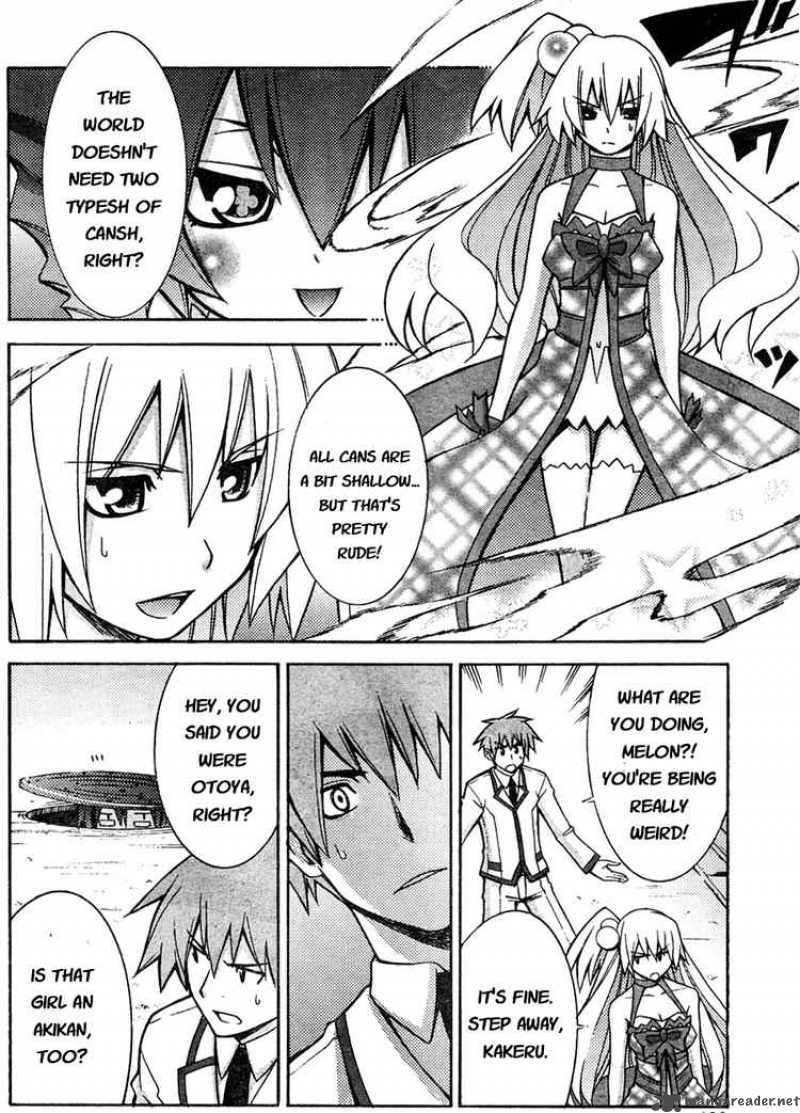 Akikan 3 2