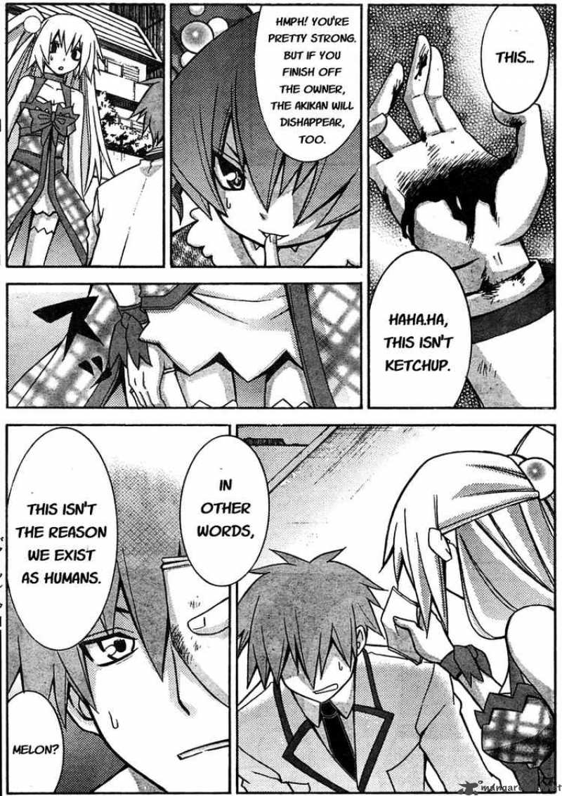 Akikan 3 7