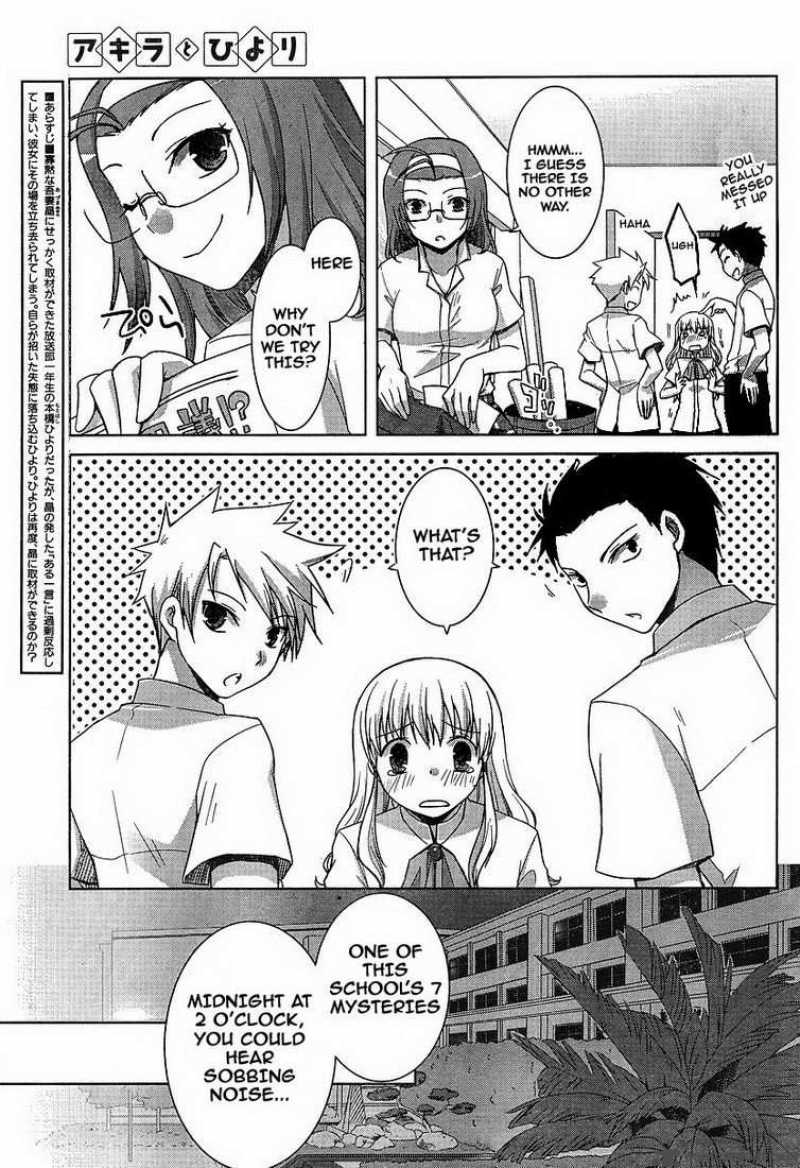 Akira To Hiyori 3 3