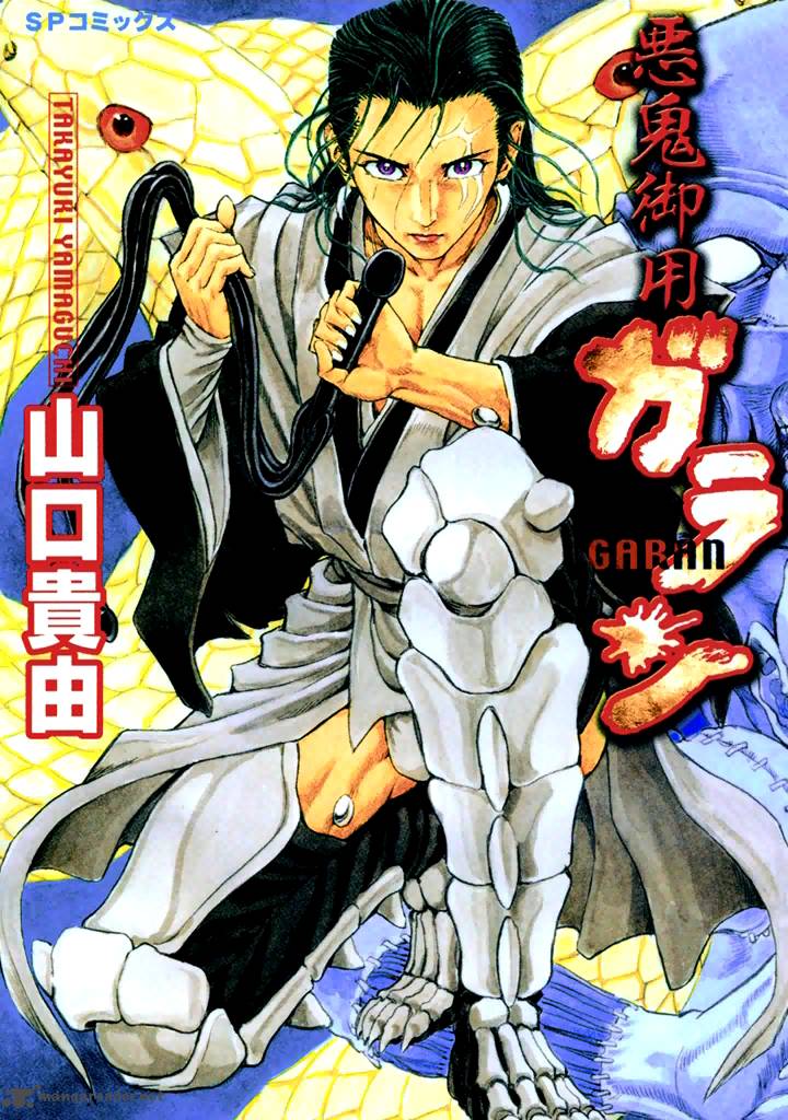 Akki Goyou Garan 1 1