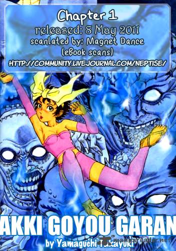 Akki Goyou Garan 1 27