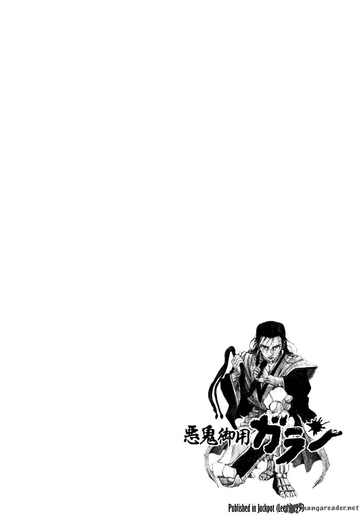Akki Goyou Garan 1 4