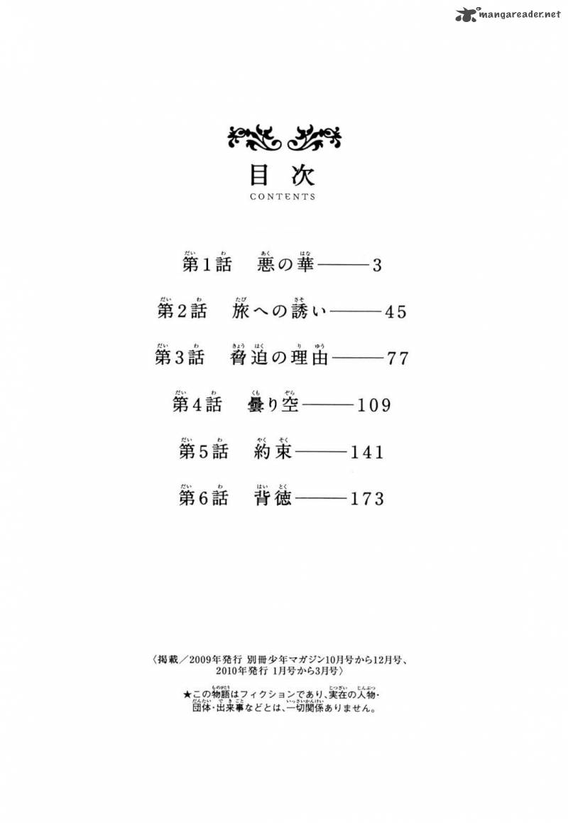 Aku No Hana 1 4