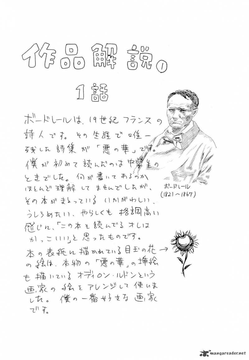 Aku No Hana 1 44