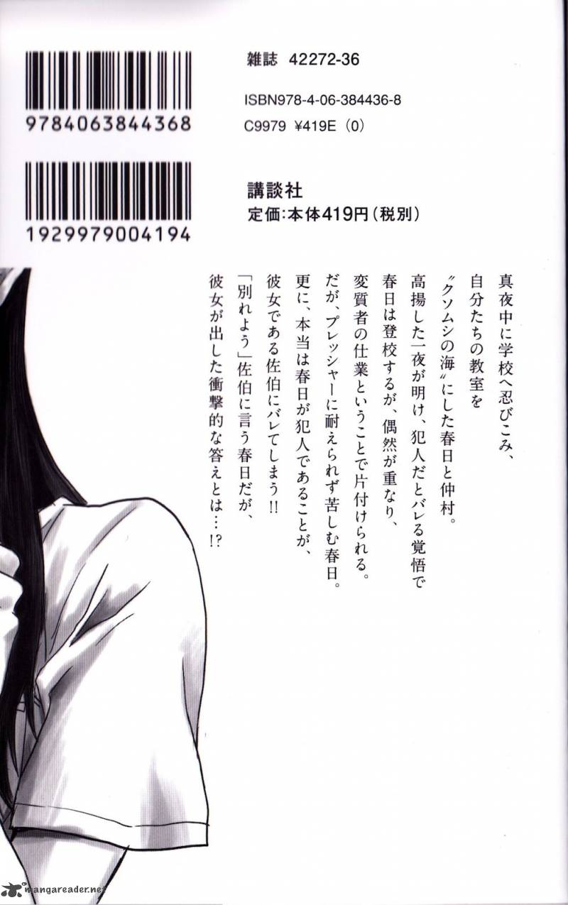 Aku No Hana 13 1