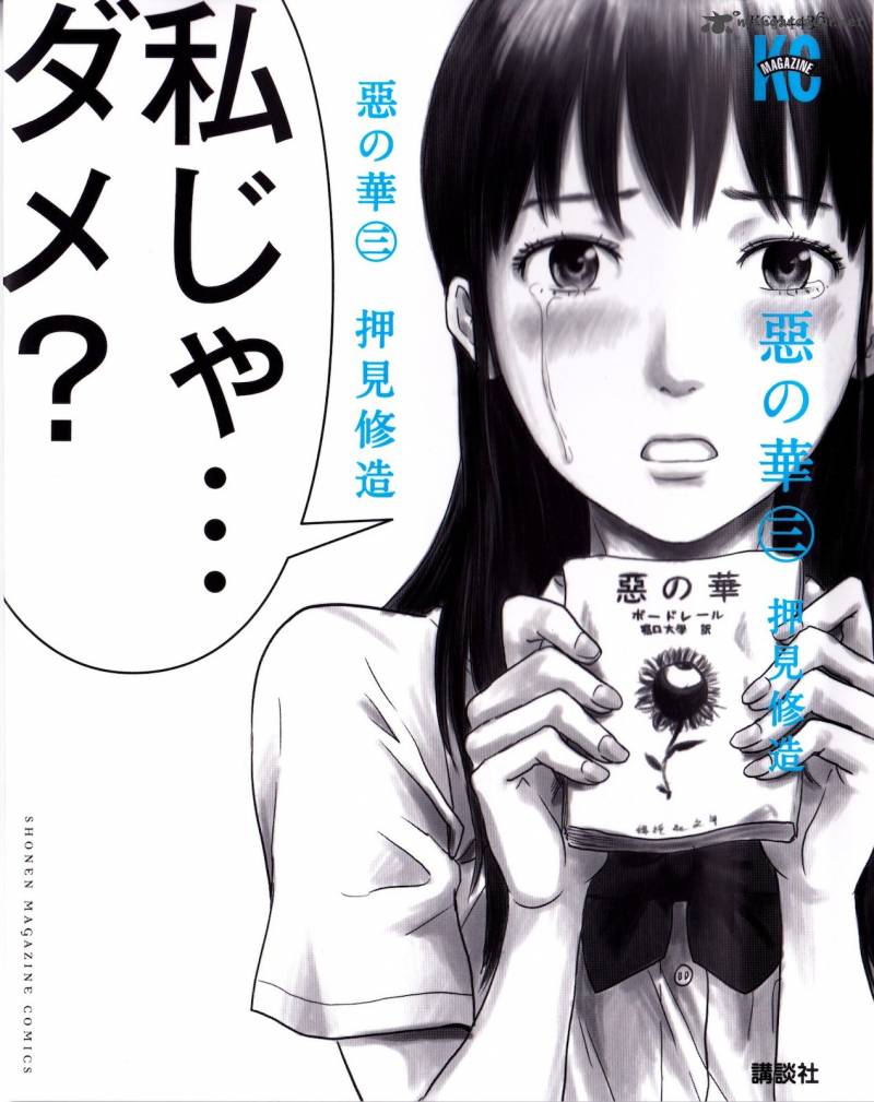 Aku No Hana 13 2