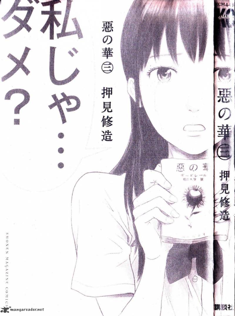 Aku No Hana 13 6