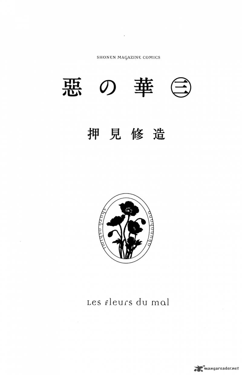 Aku No Hana 13 8
