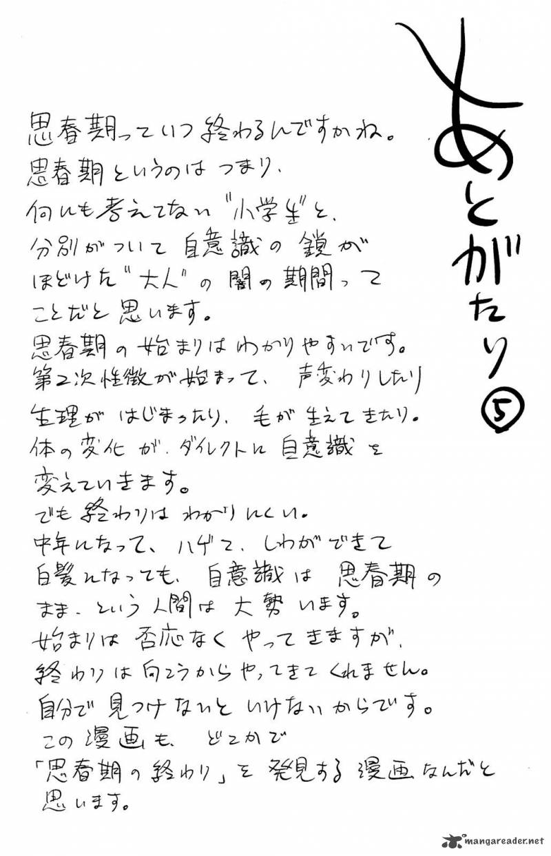 Aku No Hana 17 32