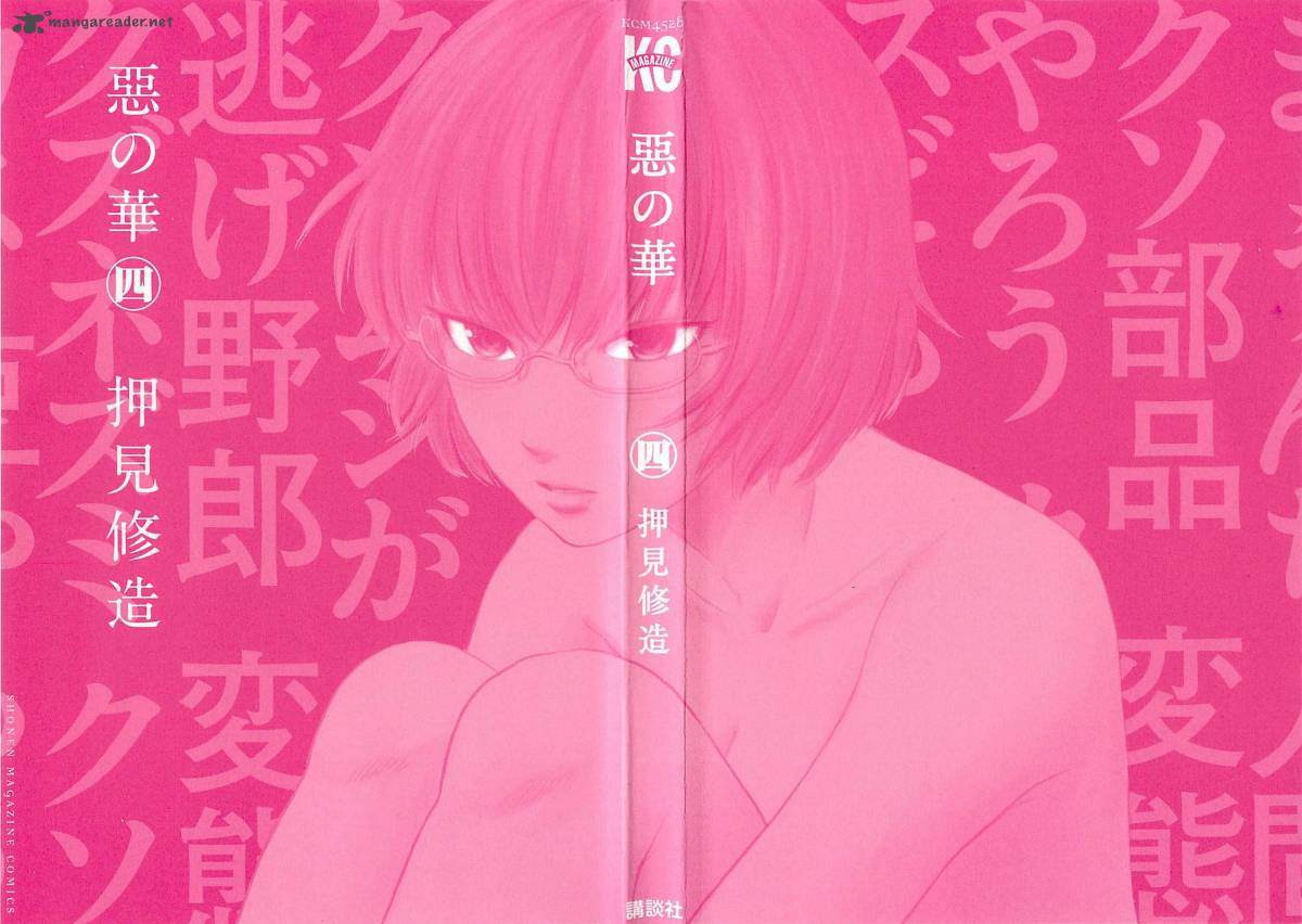 Aku No Hana 18 2