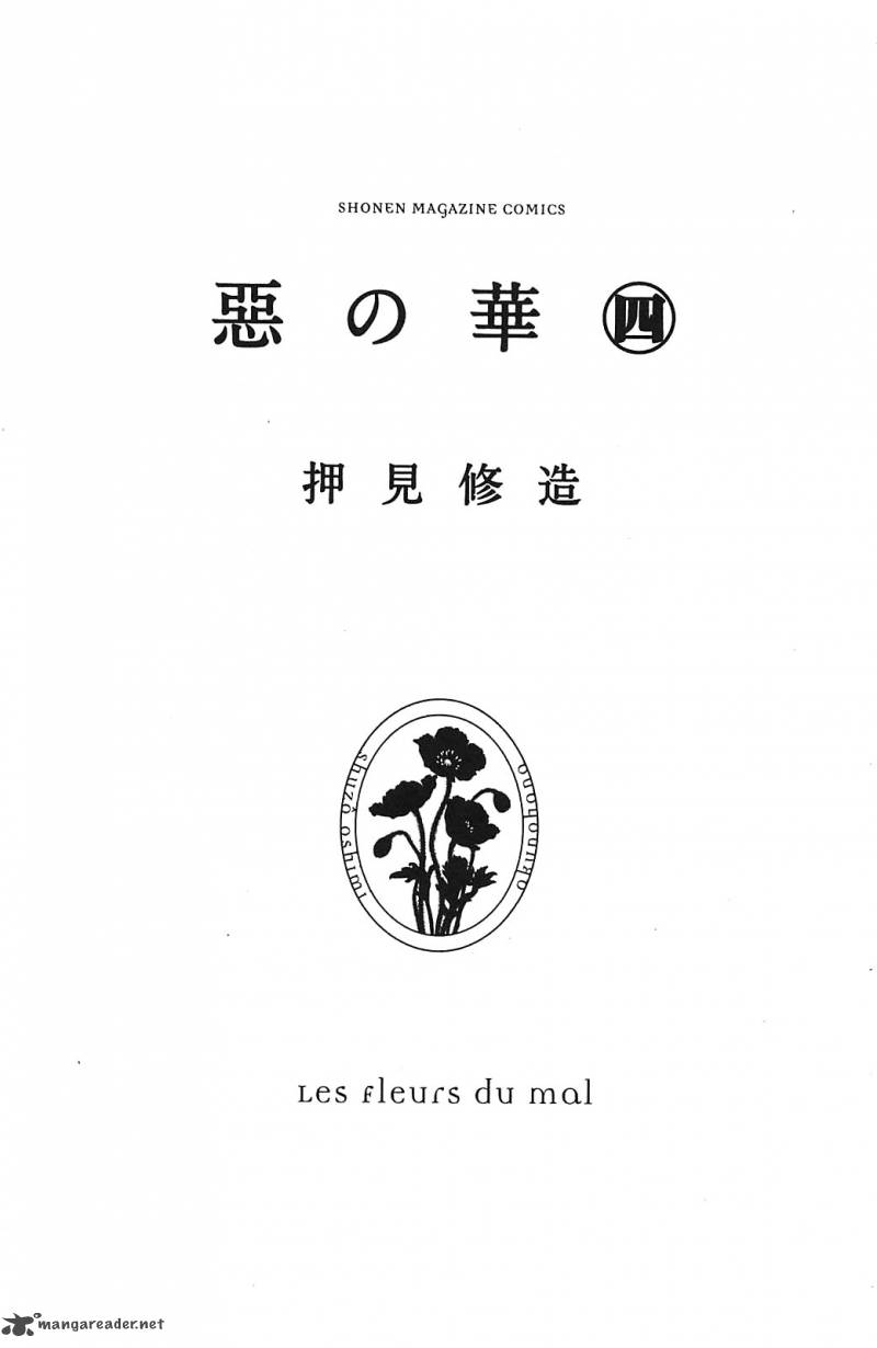 Aku No Hana 18 3