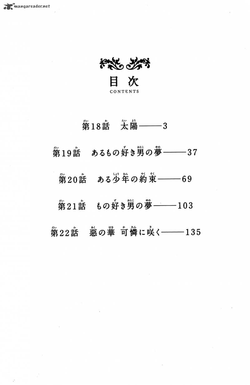 Aku No Hana 18 4