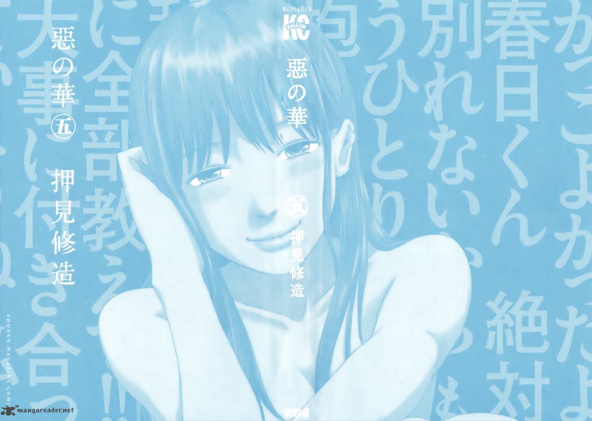 Aku No Hana 23 3