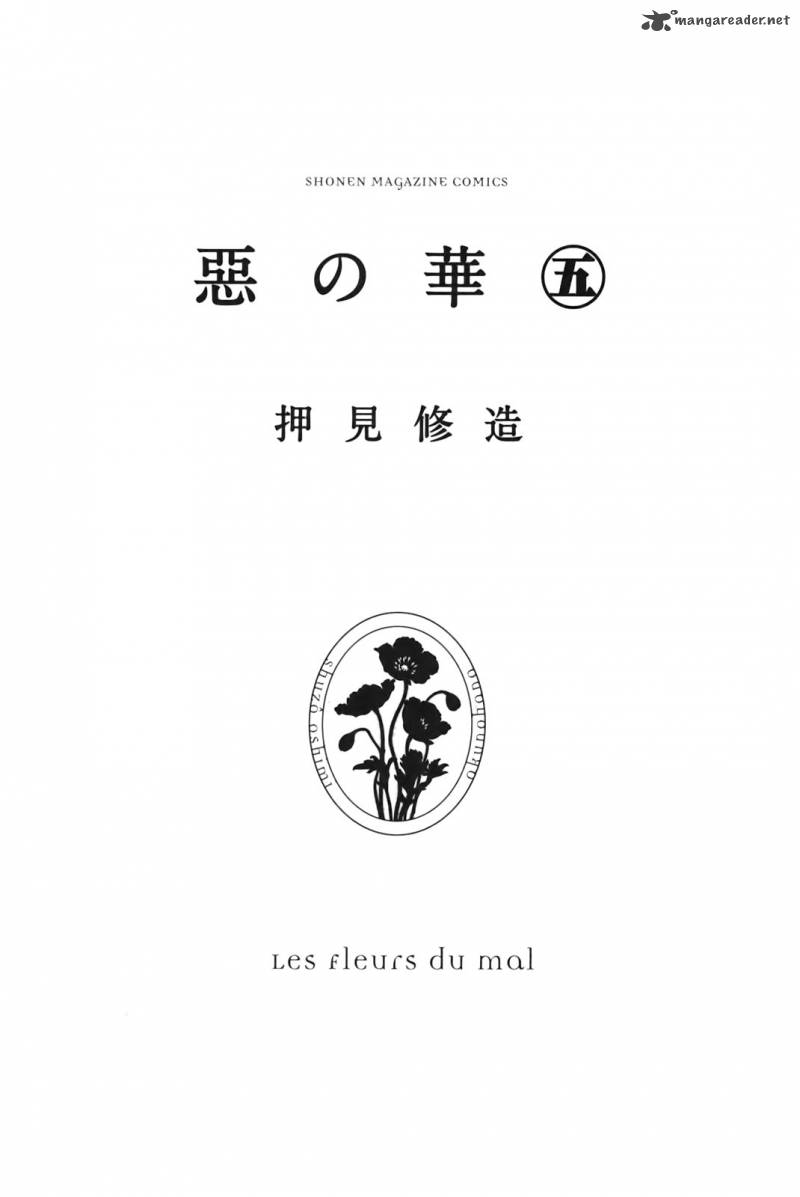 Aku No Hana 23 4