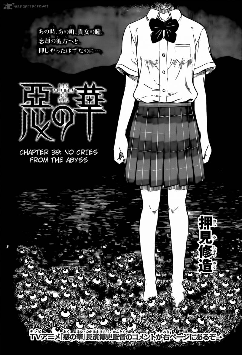 Aku No Hana 39 2