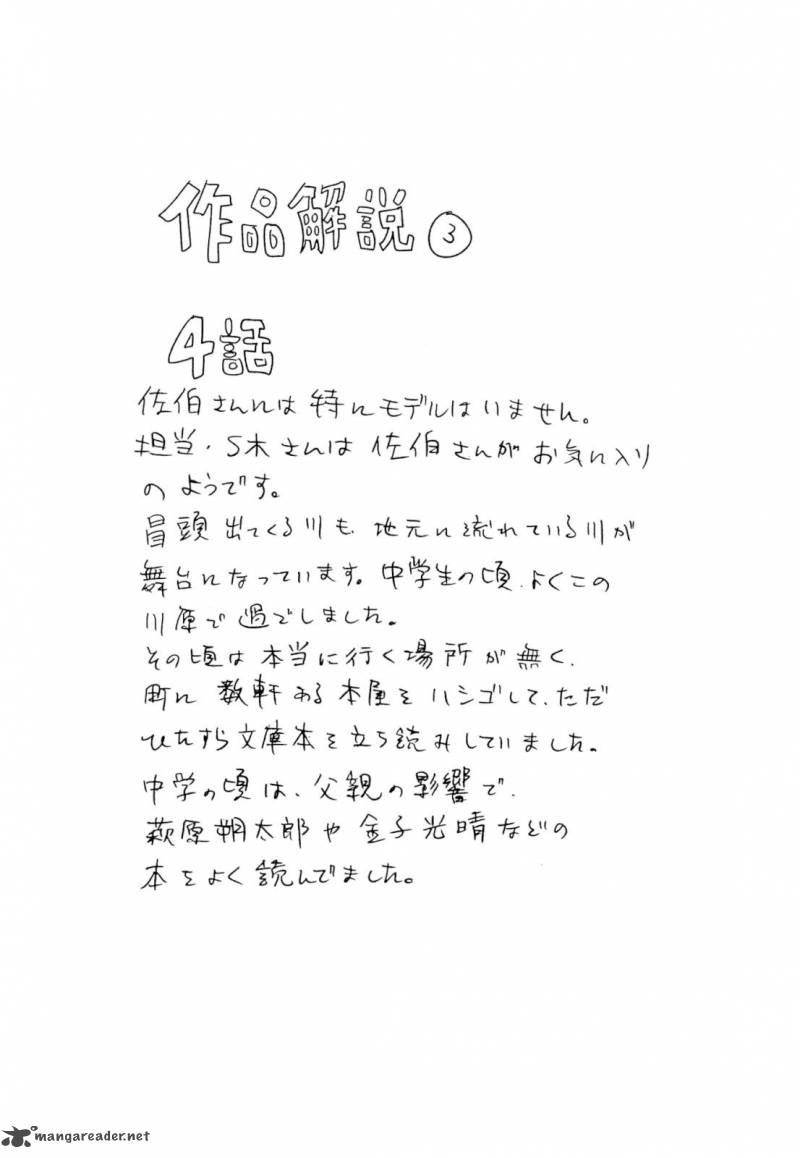 Aku No Hana 4 31