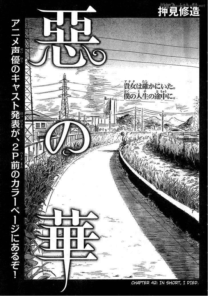 Aku No Hana 42 2