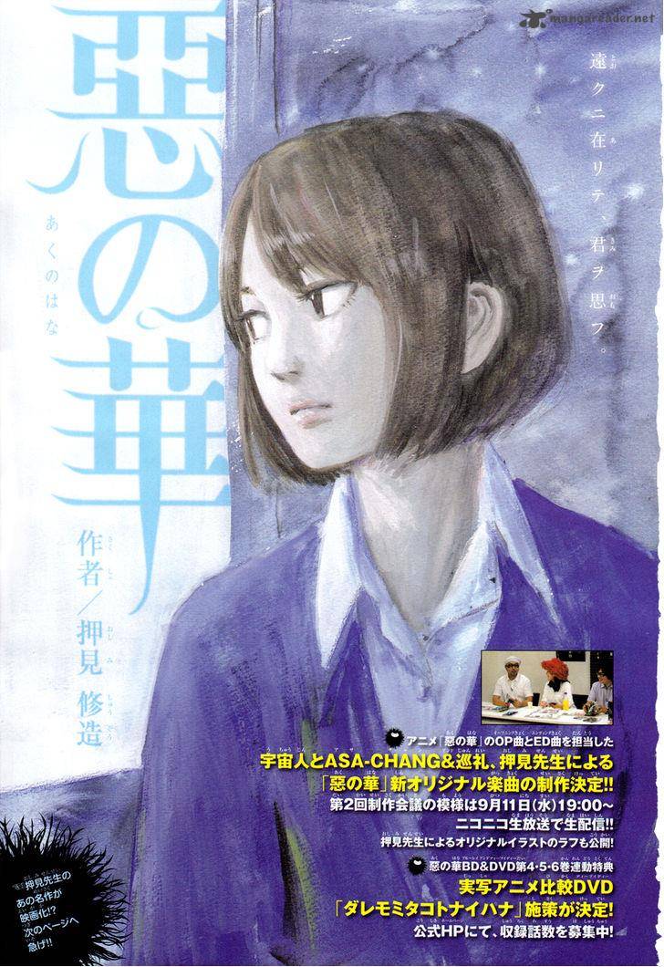 Aku No Hana 49 2