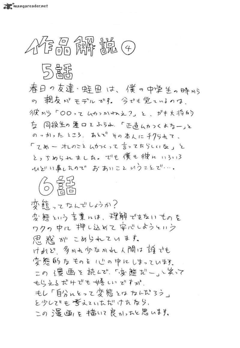 Aku No Hana 5 32