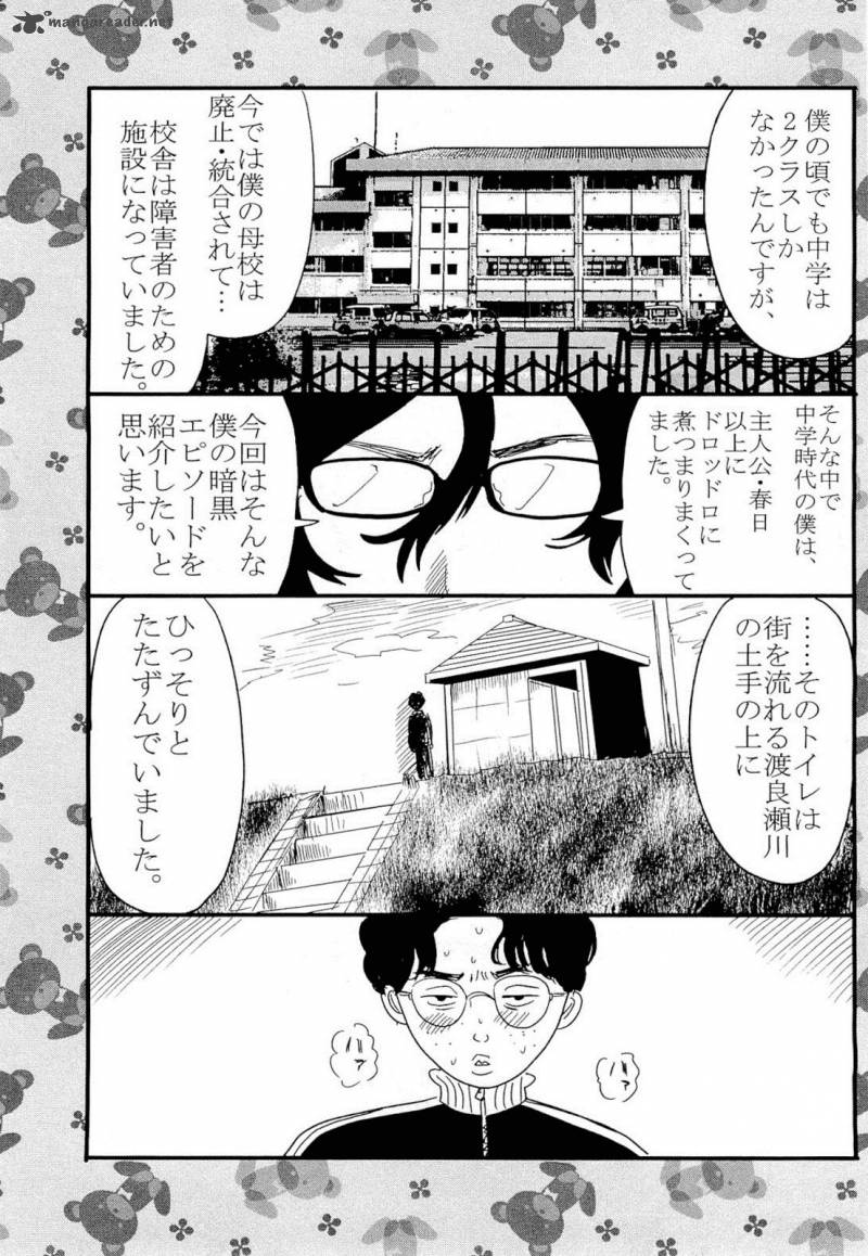 Aku No Hana 6 33