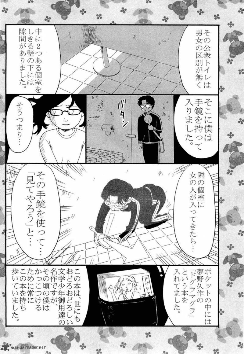 Aku No Hana 6 34